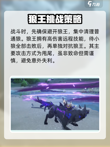 鸣潮⚡金色声骸位置打法攻略📍超详细！截图3