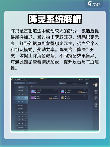 诛仙2手游道法急速提升秘籍🔥道友必看！截图2