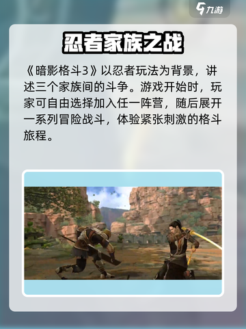 暗影格斗3在哪里更新介绍截图2