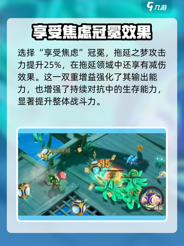 无尽梦回拖延之梦介绍介绍截图5
