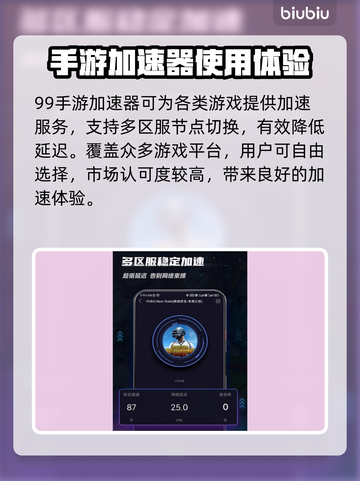 暗黑4🔥必用加速器推荐，稳定低延迟！截图6