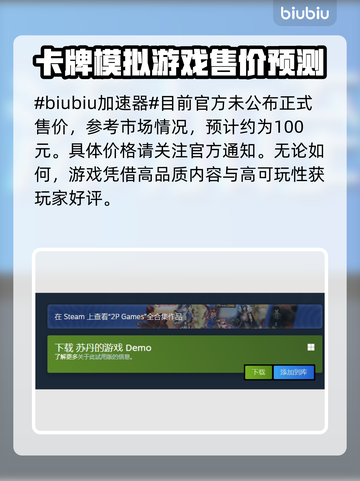 苏丹的游戏多少钱？🔥售价预测来袭！🎮截图2