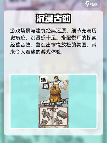 🔥长安有栋楼太上头了！🎮截图3