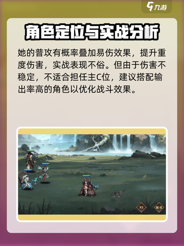 花语卷陵鱼🔥《原神》角色深度解析来了！截图4