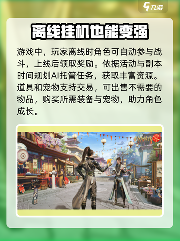 剑侠情缘零玩法攻略介绍截图4