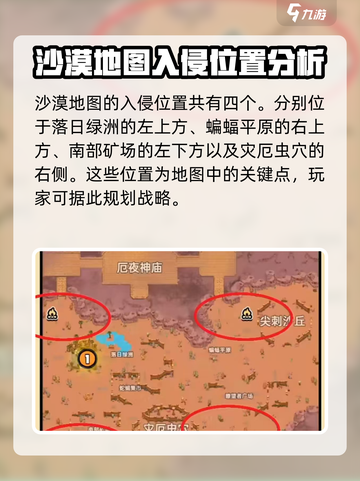 英勇之地霜月入侵位置介绍介绍截图5