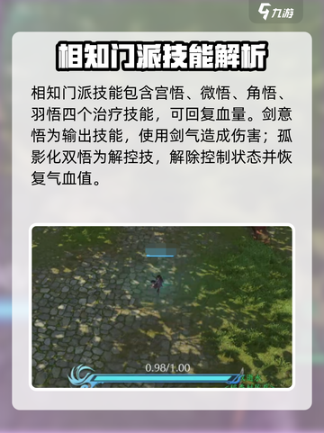 剑网3无界技能展示💥超燃特效你值得拥有！🔥截图2