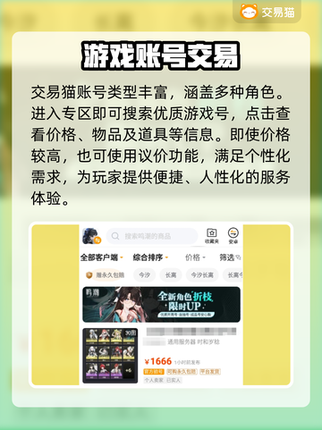 鸣潮游戏账号哪里买？🔥靠谱平台推荐！截图3