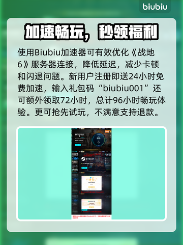💥战地6加速器选哪个？闪退卡顿延迟解决神器！🎮截图4