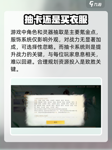 仙剑世界🔥氪金攻略大全，快速上分必备！截图2