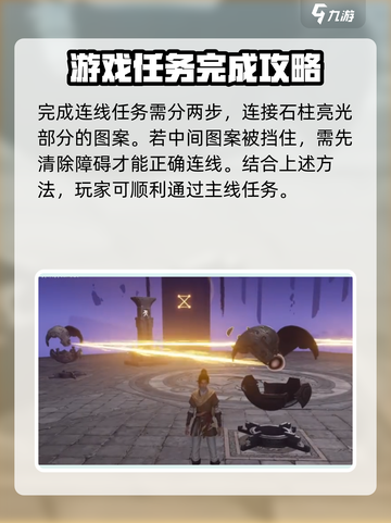仙剑世界🔥风起潮升主线任务完成攻略💎截图4