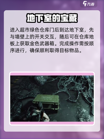 七日世界望岛镇探索攻略介绍截图3