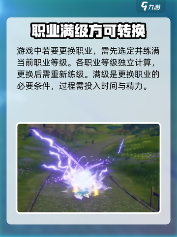 星痕共鸣怎么换职业介绍截图2