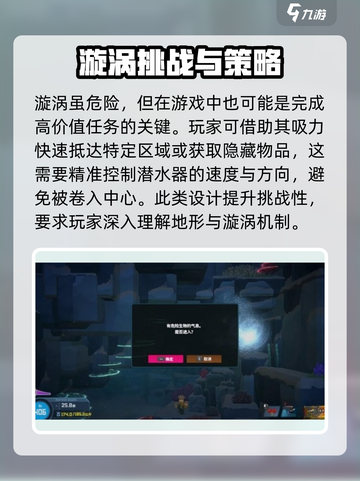 潜水员戴夫漩涡位置分享介绍截图4