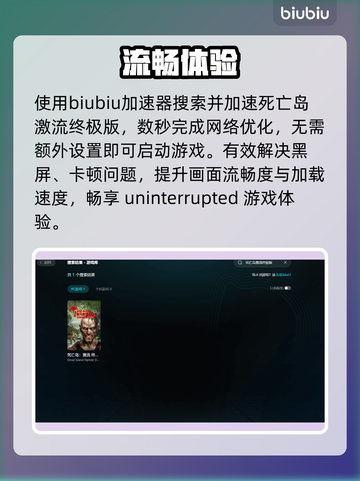 死亡岛激流闪退？1招秒解决！💥截图5