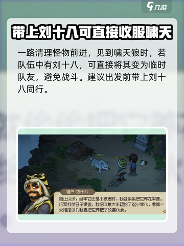 大侠立志传梨花枪法怎么获得介绍截图3