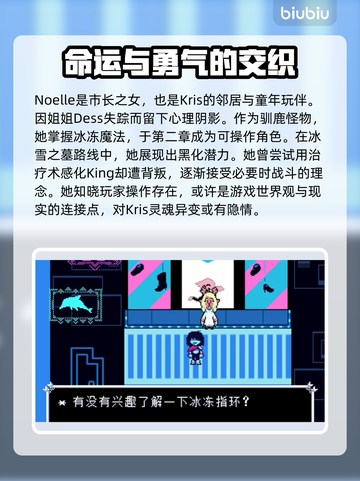 三角符文🔥主要角色大揭秘！你最爱谁？🎮截图7