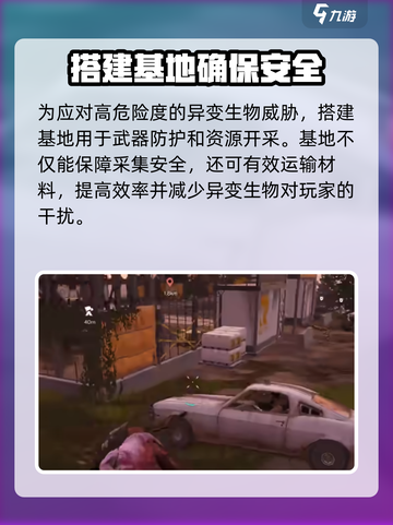 《七日世界》月湖位置🔥超全攻略📍截图4