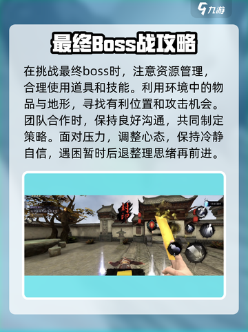无尽噩梦6最终boss怎么打介绍截图5