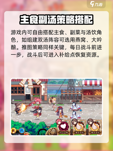 《料理次元推图必看！阵营选择全攻略🔥》🍳🎮截图3