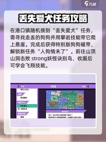 《磁带妖怪传闻》任务攻略💥玩游戏名必备！🎉截图3