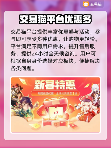 奶块交易平台在哪？游戏账号交易🔥必备攻略！🎮截图3