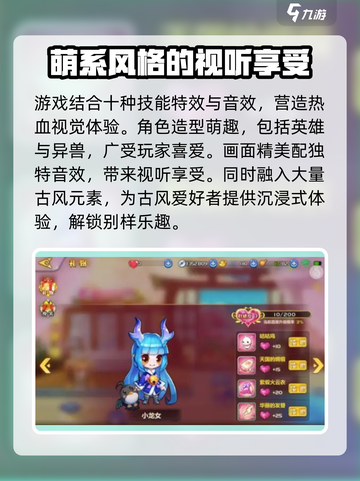 欢乐斗萌将公测时间什么时候介绍截图3