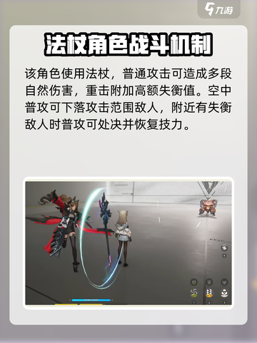 明日方舟终末地洁尔佩塔怎么样介绍截图4