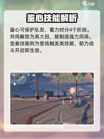 鸣潮🔥鉴心养成超全攻略⚡助你快速上分！截图4