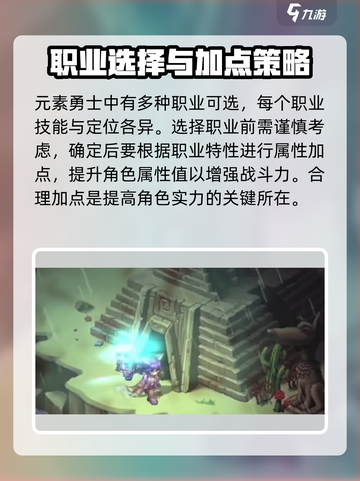 元素勇士开局怎么玩介绍截图2