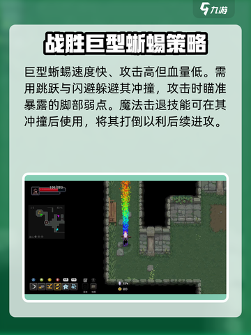 传说法师手游boss打法如何介绍截图3