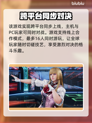 铁拳8🔥上线时间大曝光！玩家沸腾了💥截图3