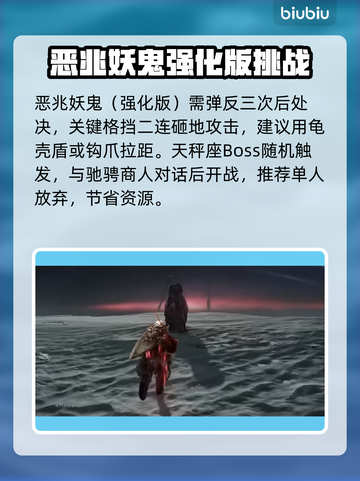 艾尔登法环黑夜君临单人玩法🔥超详细攻略来了！截图7