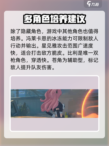 绝区零角色隐藏技能大曝光！💥快速掌握使用技巧🎉截图4