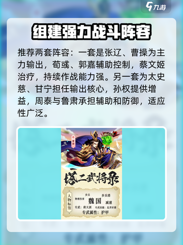 塔王之王2最强阵容推荐介绍截图5