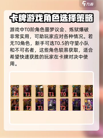 潮汐守望者🔥强度排行榜｜玩家必看游戏秘籍🎉截图2