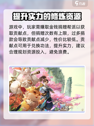 长安幻想手游技能修炼怎么做介绍截图4
