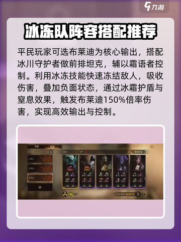 龙息神寂🔥最强队伍搭配推荐，速来围观！截图2