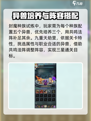 山海经幻想录共鸣石怎么用介绍截图4