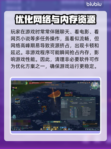 剑网三网络延迟高？这些解决方法让你流畅游戏🔥🎮截图6