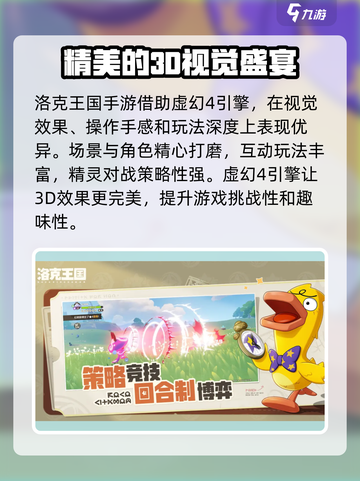洛克王国手游🔥引擎揭秘，游戏党必看！截图3