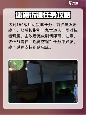 仙剑世界万生归缘任务怎么触发介绍截图2