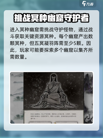 鬼谷八荒冥种幽窟位置介绍介绍截图5