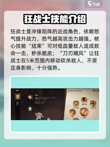 塔瑞斯世界🔥狂战士技能解析，超强输出一招制敌！截图2