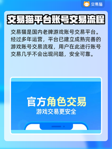 我的起源🔥账号交易平台推荐来啦！👇截图2