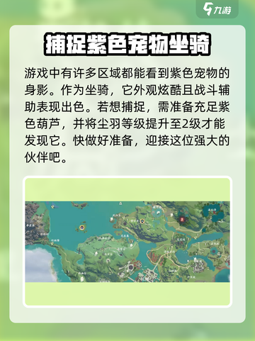 仙剑世界🔥长风豹超详细解析来了！💥截图2