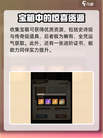 都市冒险高手破日档案室是什么介绍截图4