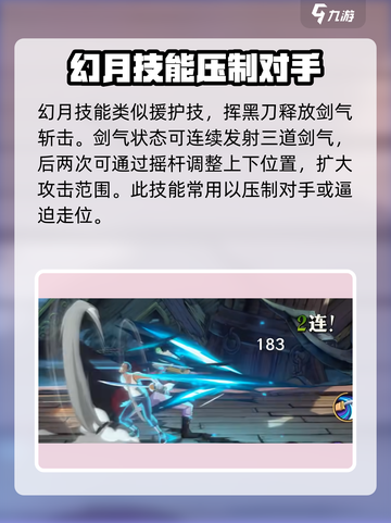 航海王壮志雄心角色攻略介绍截图4