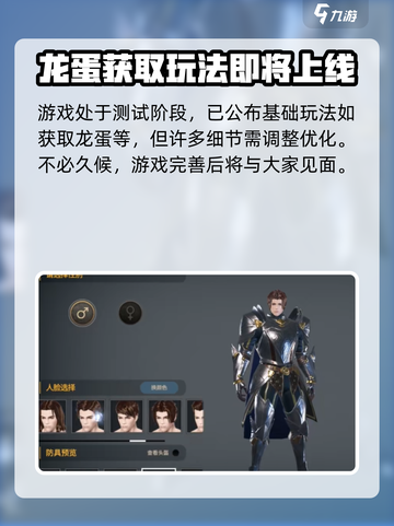 龙之灵域手游什么时候能上线玩介绍截图4