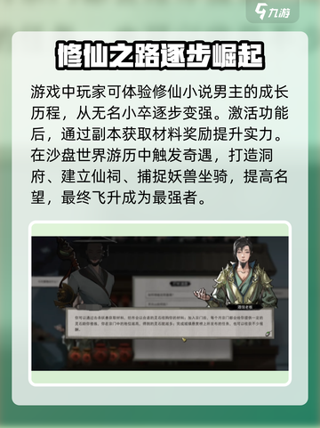 鬼谷八荒🔥必看！玩法攻略大揭秘👇截图5